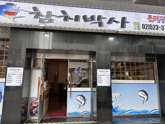 감동참치 이미지