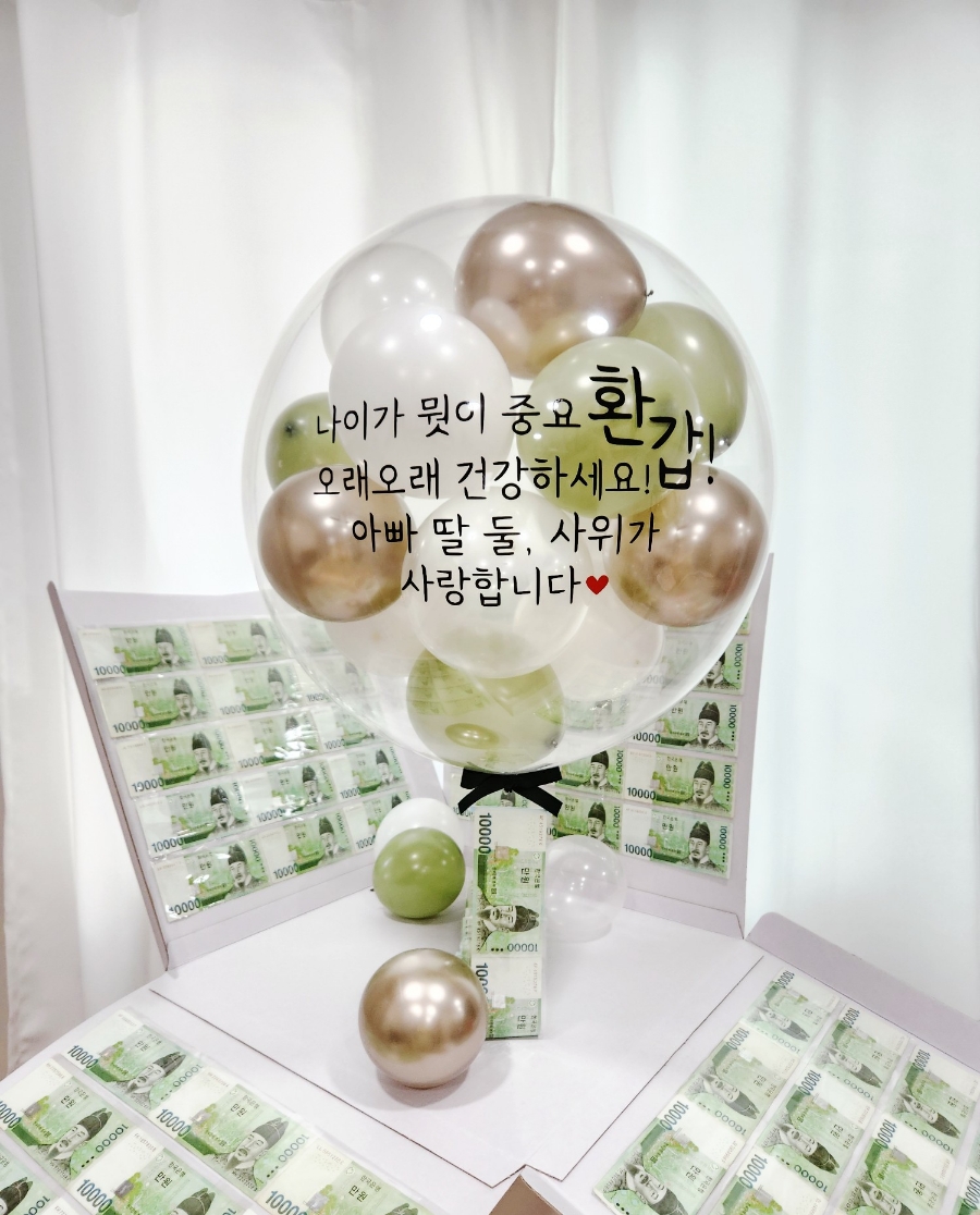 꽁아벌룬 이미지