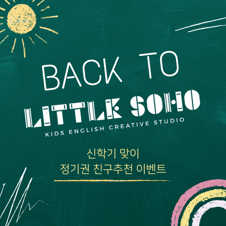 리틀타임이벤트 이미지