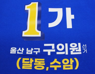 거복 이미지