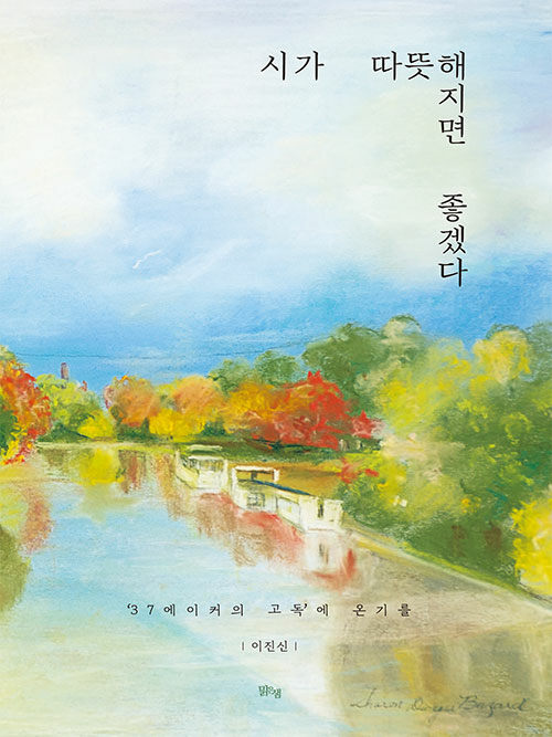 경희푸른한의원 이미지