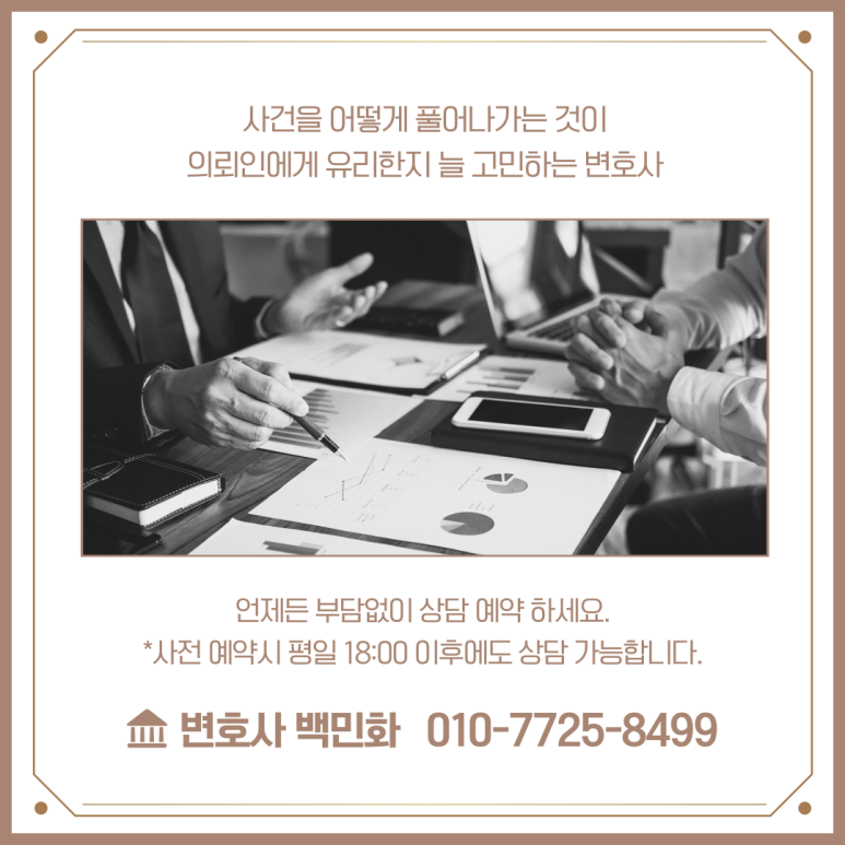 법률사무소승 이미지
