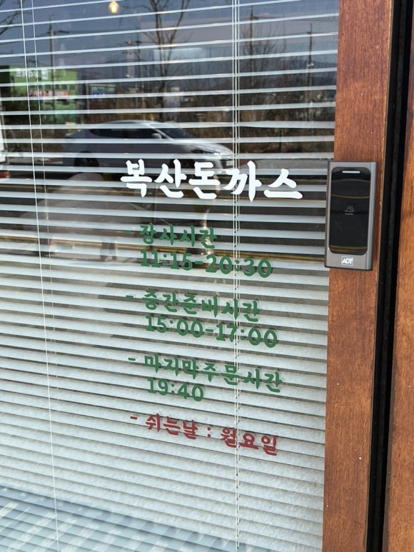 복산 정육점 이미지