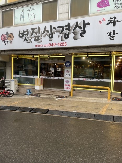 고기킬러 이미지