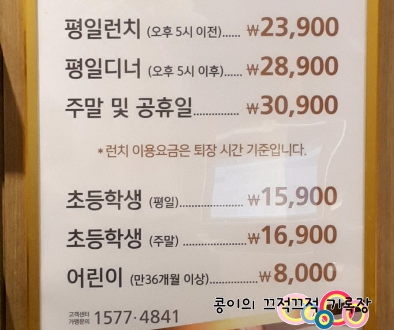 쿠우쿠우 송산그린시티점 이미지