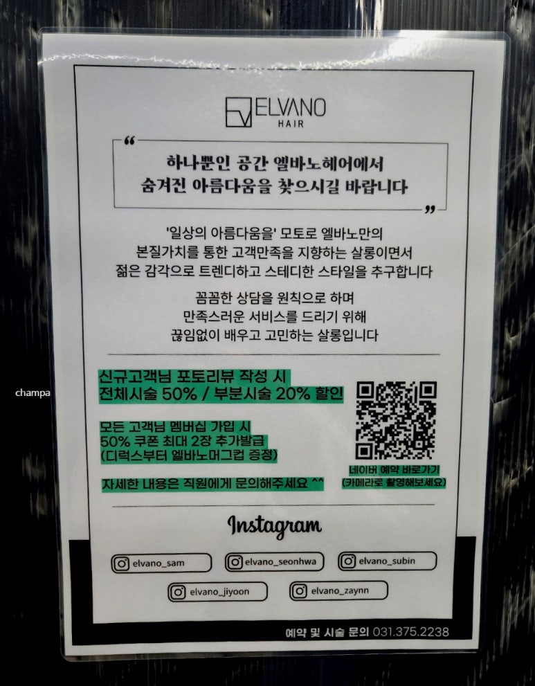 엘바노헤어 이미지