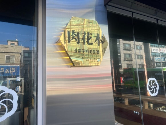 육화본 이미지