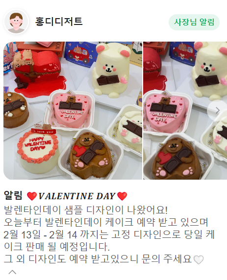 홍디디저트 이미지