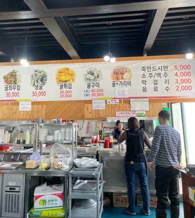거제해송원조굴구이 이미지