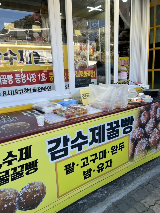 수제감꿀빵 이미지