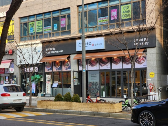한우돈정육식당 이미지
