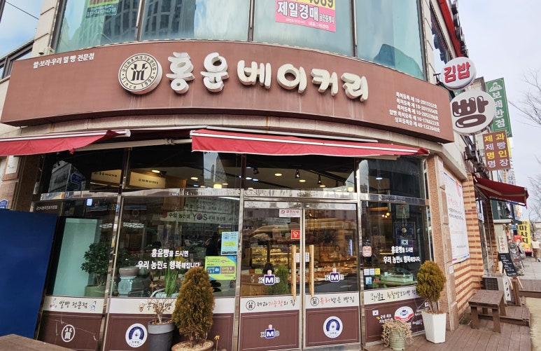 홍윤베이커리 이미지