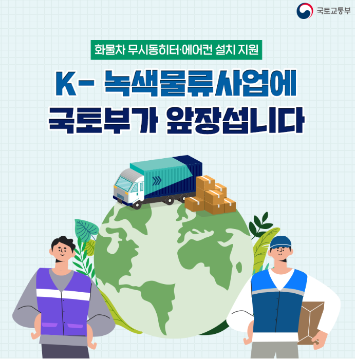 부경물류 이미지