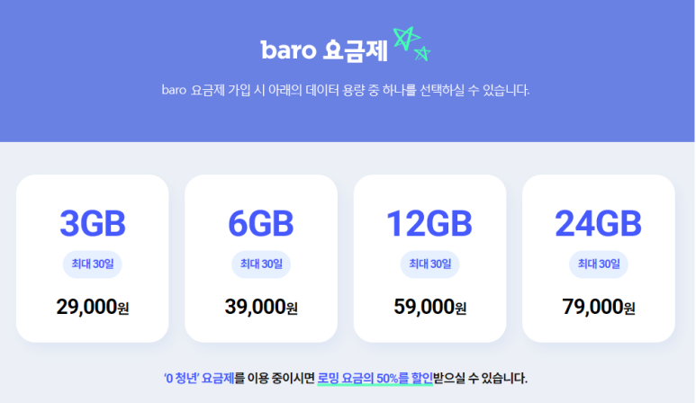바로(BARO) 이미지