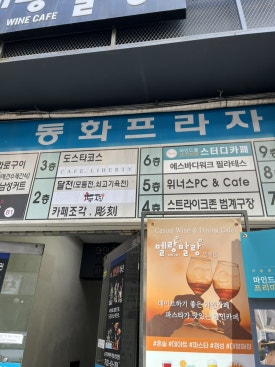 카페리버티 산본점 이미지