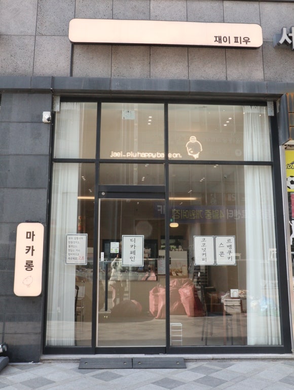 재이피우 이미지