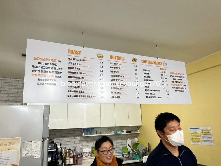 쏘자토스트커피 이미지