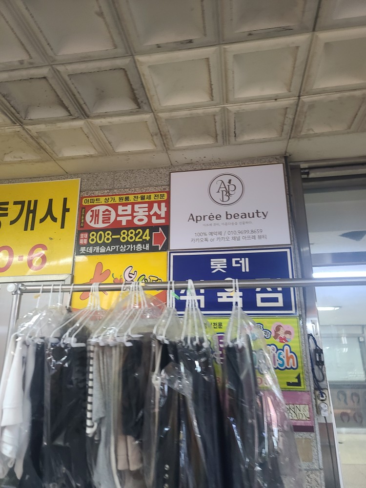 아프레뷰티 이미지