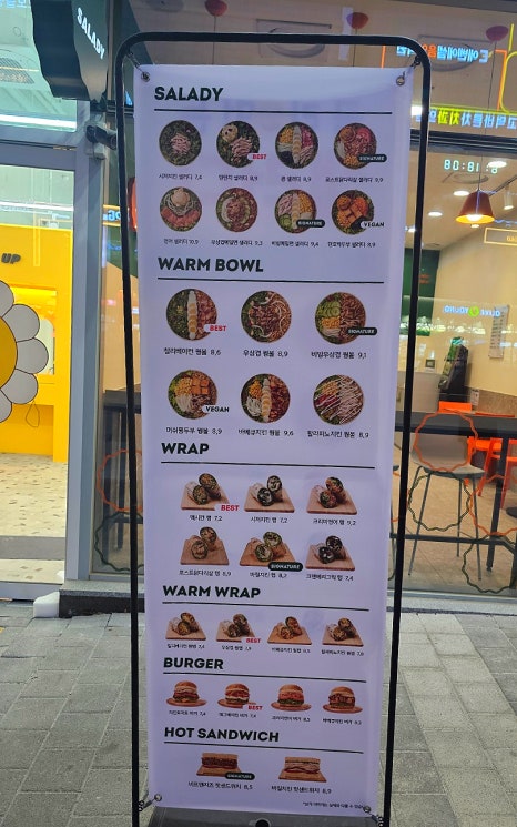 샐러디평택고덕서정리역점 이미지