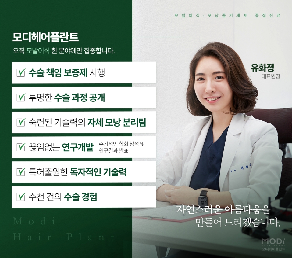 모디헤어 이미지