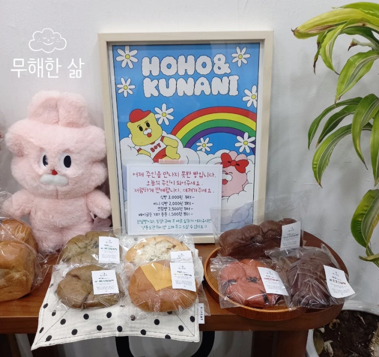 빵의 향현 이미지
