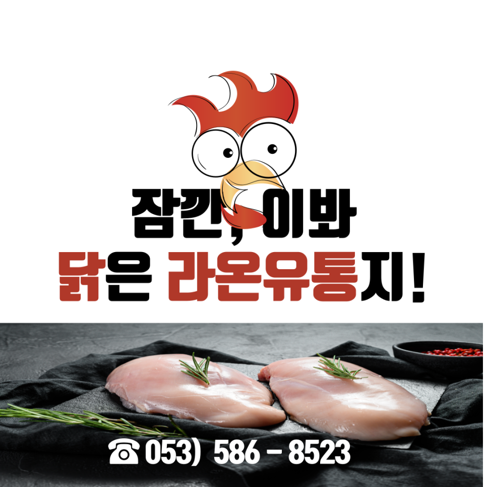 라온유통 이미지