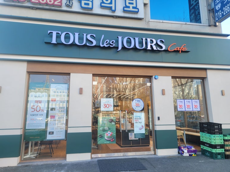 뚜레쥬르원천점 이미지