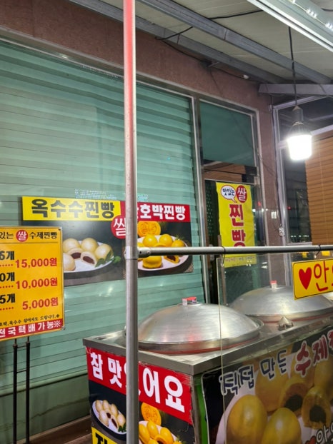 대부단호박찐빵 이미지