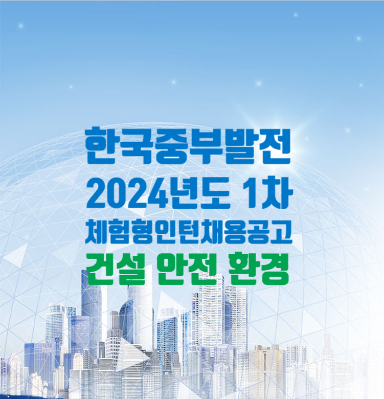 (주)중부화학 이미지