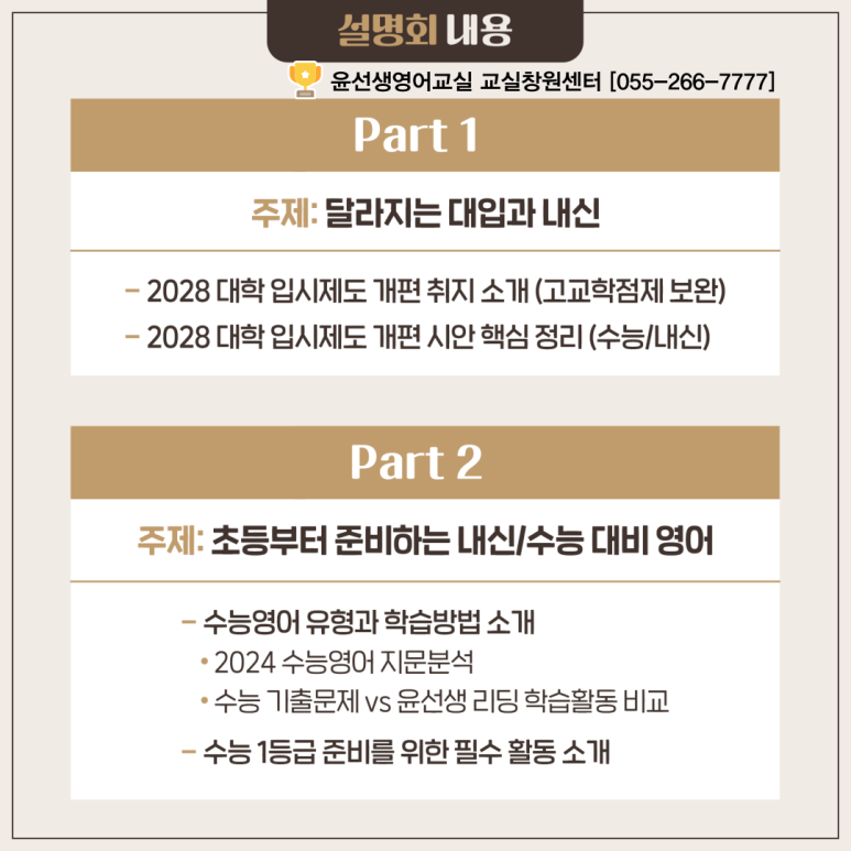 윤선생영어교실창원센터 이미지