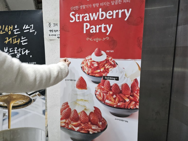 설빙나주 이미지