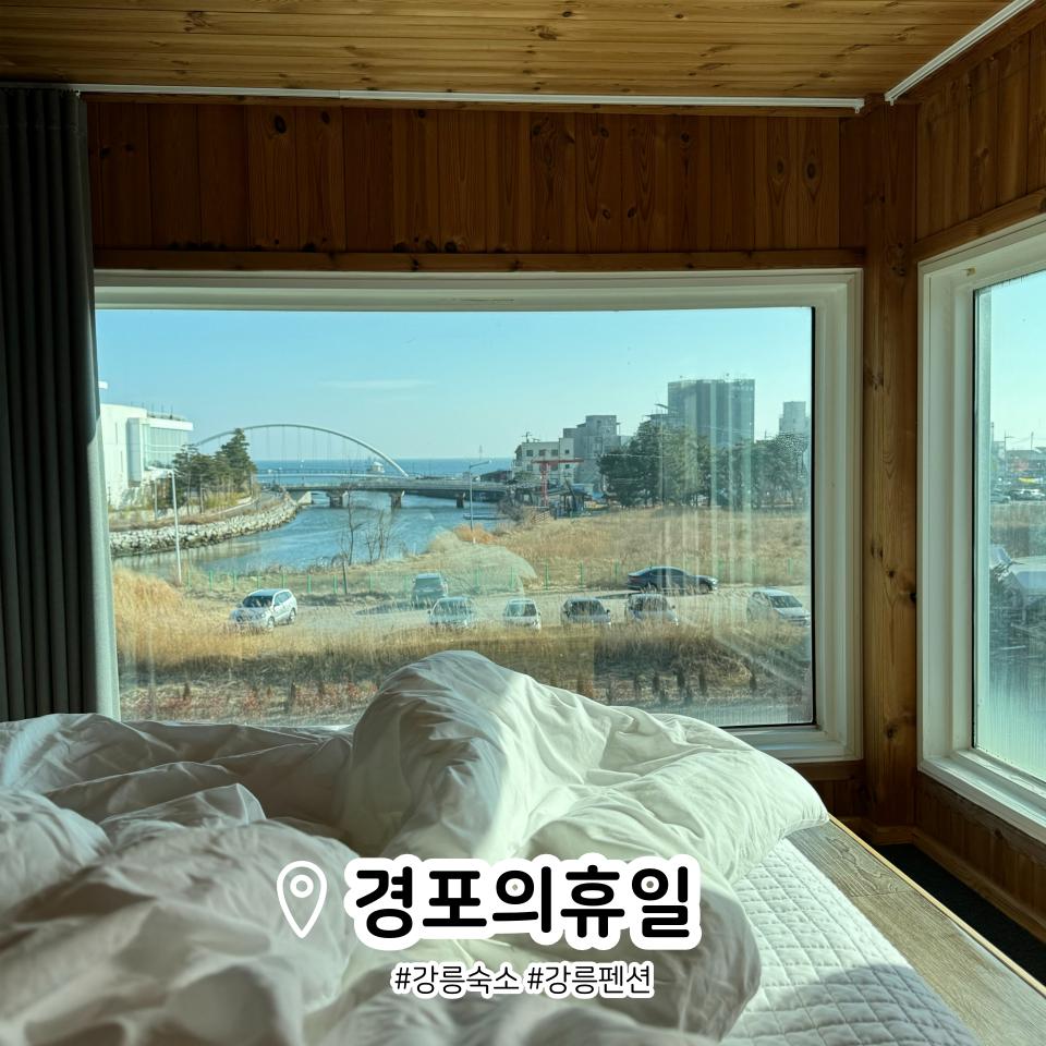경포의휴일 이미지