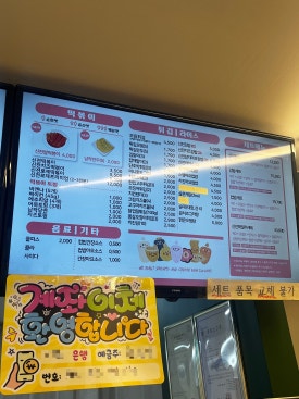 송정떡볶이 이미지