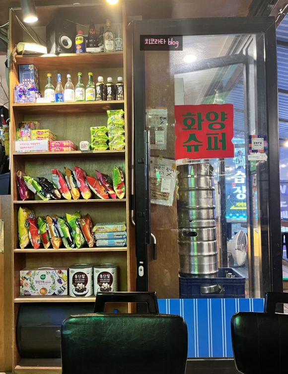 화양슈퍼 이미지