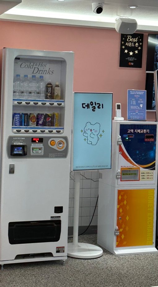 교동노래연습장 이미지