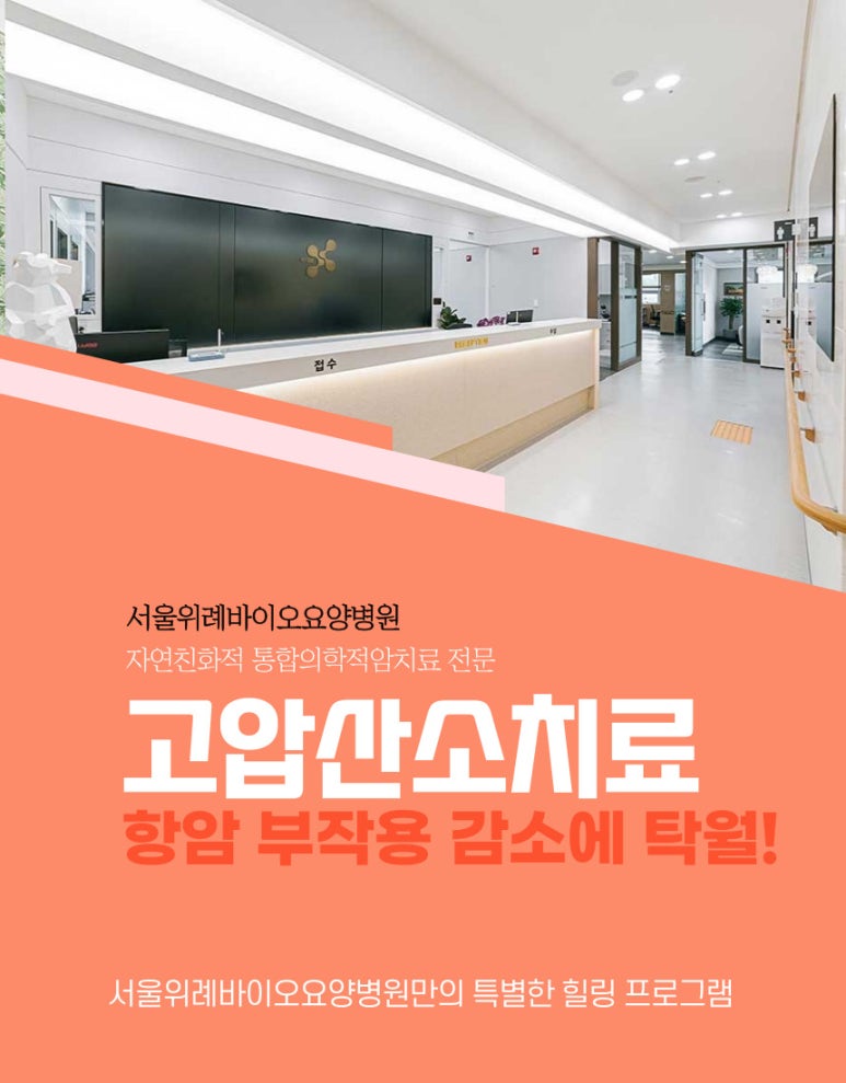 힐링탑 요양병원 이미지