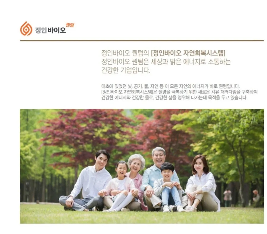 (주)정인에너지 이미지
