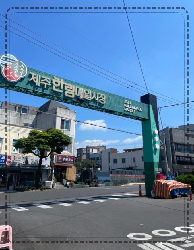 한림일품 이미지