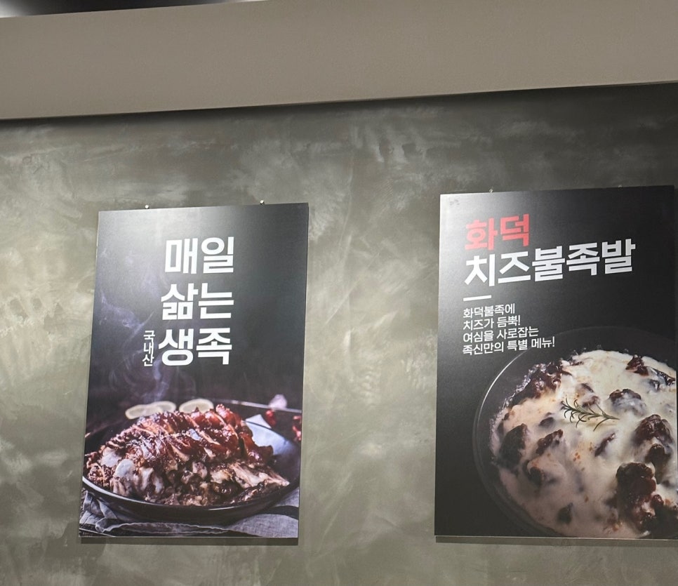 족발신선생풍암점 이미지
