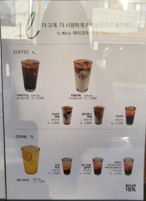 커피로드뷰 광주동명점 이미지