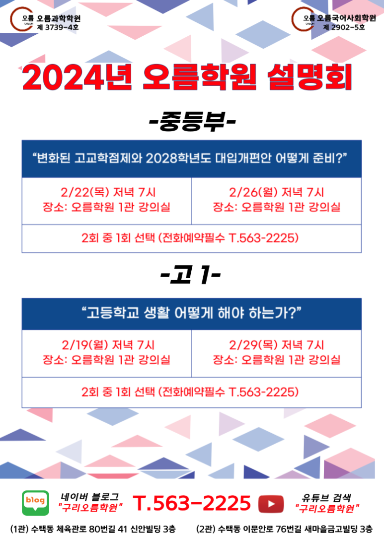 새오름학원 이미지