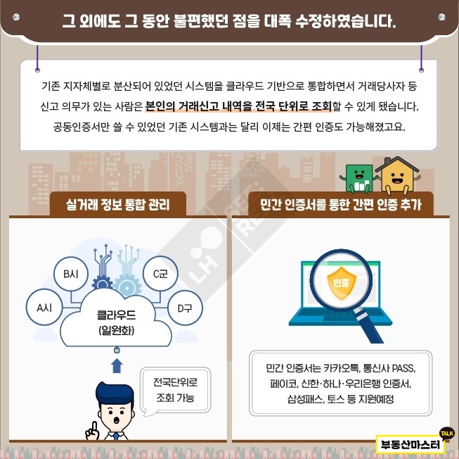 수정정보시스템 이미지