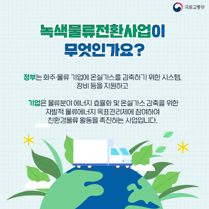 부경물류 이미지