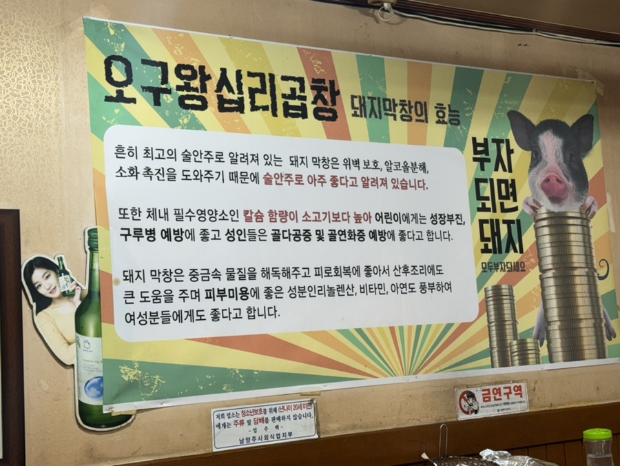 59년왕십리불곱창 이미지