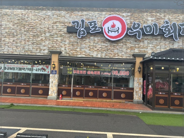 우미회관 이미지