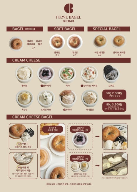 사랑해베이글 이미지