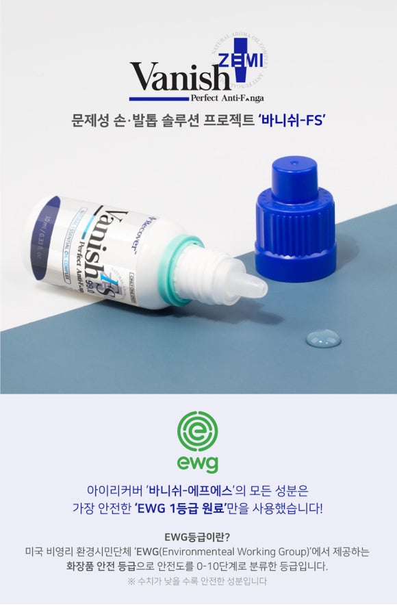 원 에프에스(FS) 이미지