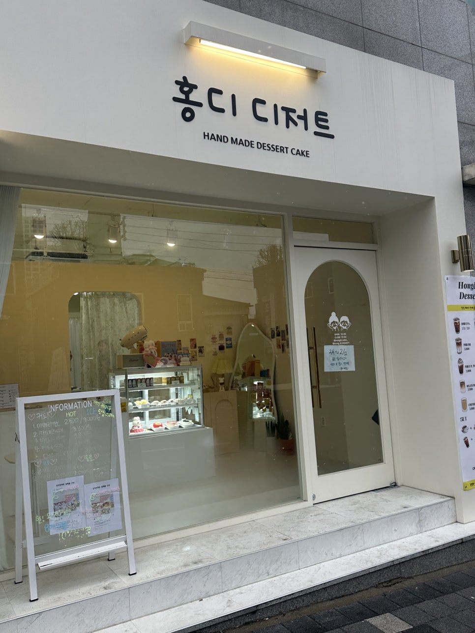 홍디디저트 이미지