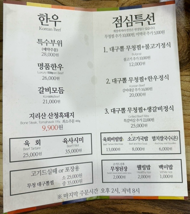 명품돼지국밥생갈비 이미지
