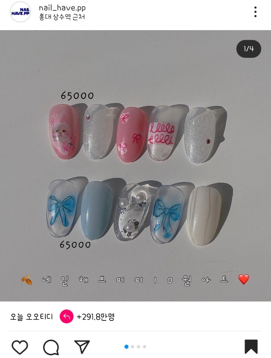 네일 해브피피(Nail Have PP) 이미지